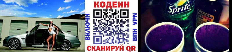 Codein Purple Drank  Верхний Тагил 