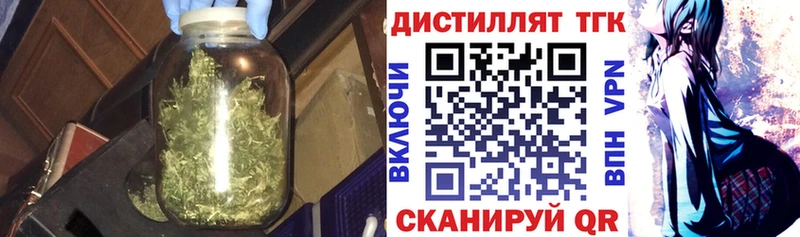 ТГК концентрат где продают Верхний Тагил